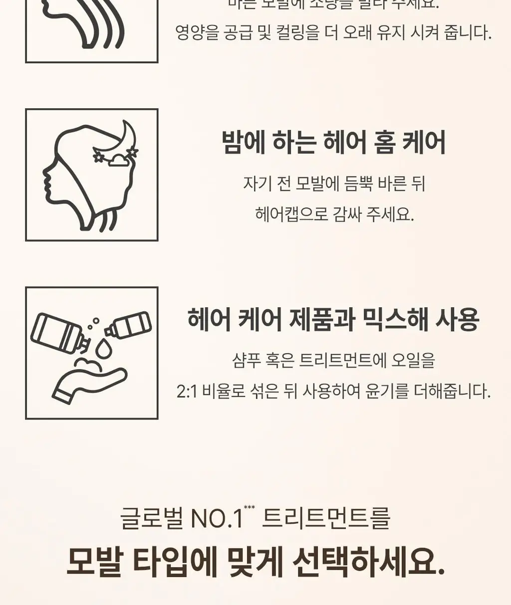[열보호ㅣ퍼퓸헤어오일] 로레알파리 헤어 오일 에센스 100ml 6종 기획/단품 택 1 상세페이지 28